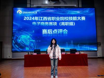 我院在2024年江西省職業院校技能大賽“電子商務”賽項喜獲佳績
