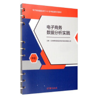 電子商務(wù)技術(shù)開發(fā) 驅(qū)動(dòng)商業(yè)變革的核心引擎